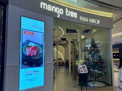-mango tree芒果树泰国餐厅(青岛万象城店)