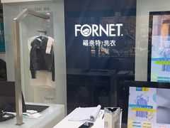 -福奈特洗衣·洗鞋·奢侈品护理(浦东南路店)
