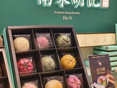 -南宋胡记(杭州体育场路店)