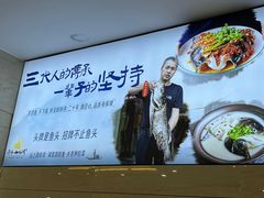-浔味·山屿湖·正宗淳牌全鱼宴老字号