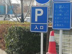 -北京华联万柳购物中心-停车场