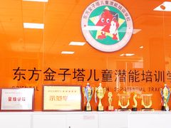 -东方金子塔成长中心(阜成门店)
