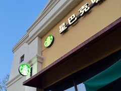 -星巴克(无锡百联奥特莱斯店)