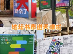 -天津意大利风情旅游区
