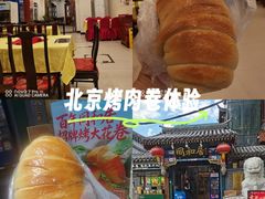 -同和居(什刹海店)