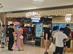 -环游嘉年华(广州-天河城店)