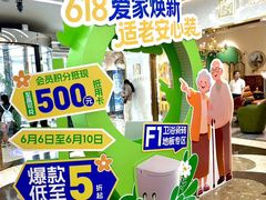 -红星美凯龙(北京北四环店)