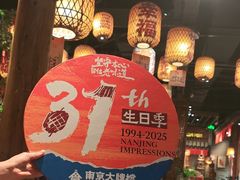 -南京大牌档(之心城店)