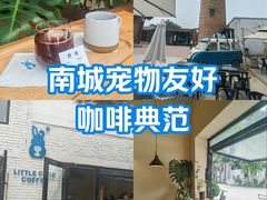 -小意思咖啡店(草桥店)