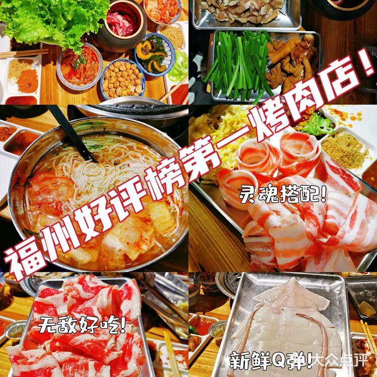 烤肉buff 霸腹绝绝子!