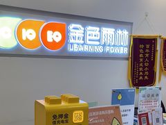 -金色雨林感统学能培训中心(武广校区)