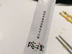 -墨居上隐·院子里火锅(峨眉店)