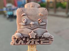 -北京欢乐谷