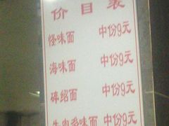 android_upload_pic-吴记怪味面(牛王庙店)