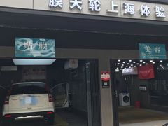 -CJ车体工作室·洗车·贴膜·美容