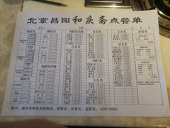 菜单-和庆斋阳坊秘制羊蝎子火锅(云岗店)