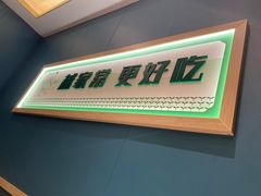 大堂-绿草地·湘菜(7mall店)