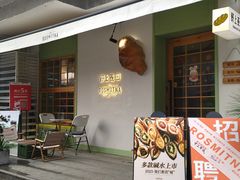 -野上麦田(中贸广场店)