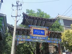 -湘子庙