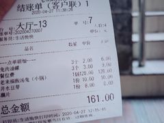 账单-老来福·非遗酸汤兔(凯旋路店)
