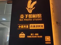 -麦子照相馆(光华店)