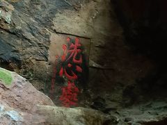 -浮山风景名胜区