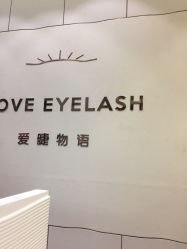 -爱睫物语·疗愈美睫美甲