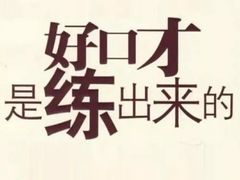 -新励成演讲口才培训(南昌东湖学训中心)