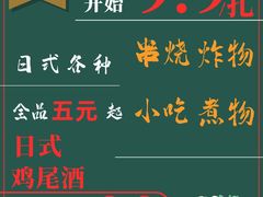 -五右卫门(张自忠路店)