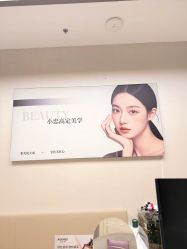 -小忠丽格医美