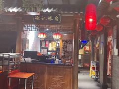 大堂-北平食府(马鞍山路店)