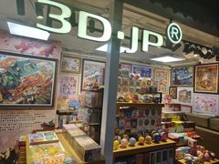 -3D·JP拼图(合生汇店)