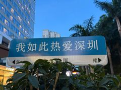 -隅乐胡椒虾·台湾菜·团建(皇岗店)