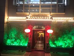 -那家小馆•北京菜•烤鸭(中关村店)