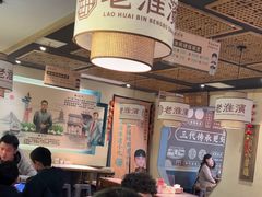 -老淮滨-蚌埠非遗小吃(淮河路店)