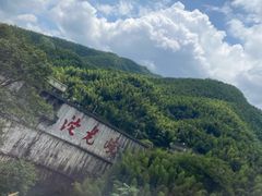 -平江沱龙峡漂流