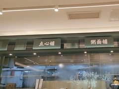 -避风塘(江南环球港店)