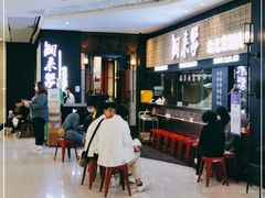 -铜来聚老北京涮肉(恒隆广场店)