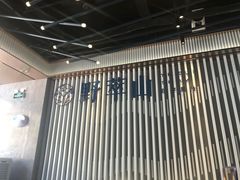 -野萃山·潮汕厚果汁(十亩地店)