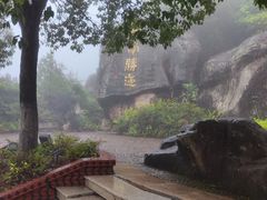-福建泉州仙公山风景名胜区
