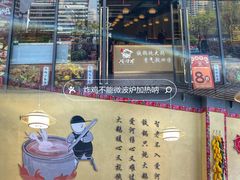-炖四方东北铁锅炖·烧烤小龙虾(中豪国际店)