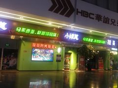 门面-小娘惹厨房Little Nyonya(狮城有约上榜店)