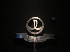 -万达影城(湛江万达广场IMAX店)
