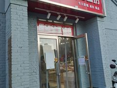 门面-幸福蛋糕坊(金顶街店)