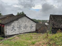 -乌石村