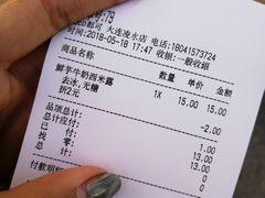 账单-CoCo都可(凌水店)