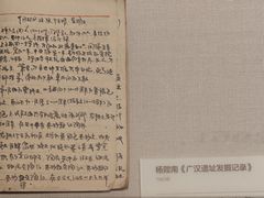 -四川大学博物馆