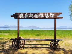 -观澜小洱海
