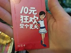 校花卡-8号苑自助烤场(西单店)