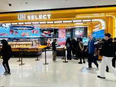 -UH祐禾(上海荟聚店)